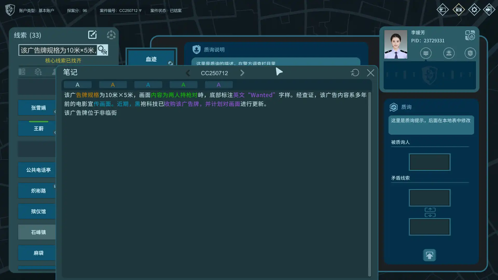 [PC]真探3/CaseCracker3