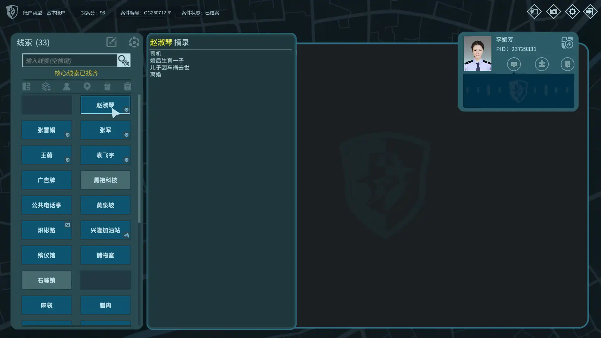 [PC]真探3/CaseCracker3