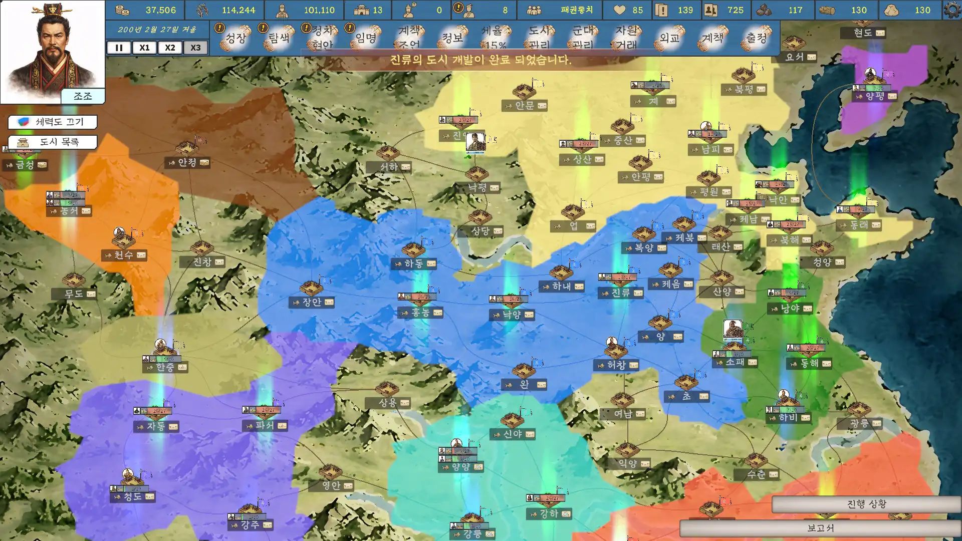 [PC]王国历史：三国/History of Kingdoms: Three Kingdoms