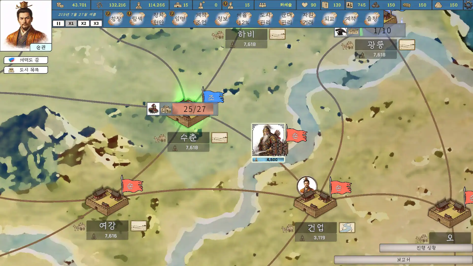 [PC]王国历史：三国/History of Kingdoms: Three Kingdoms