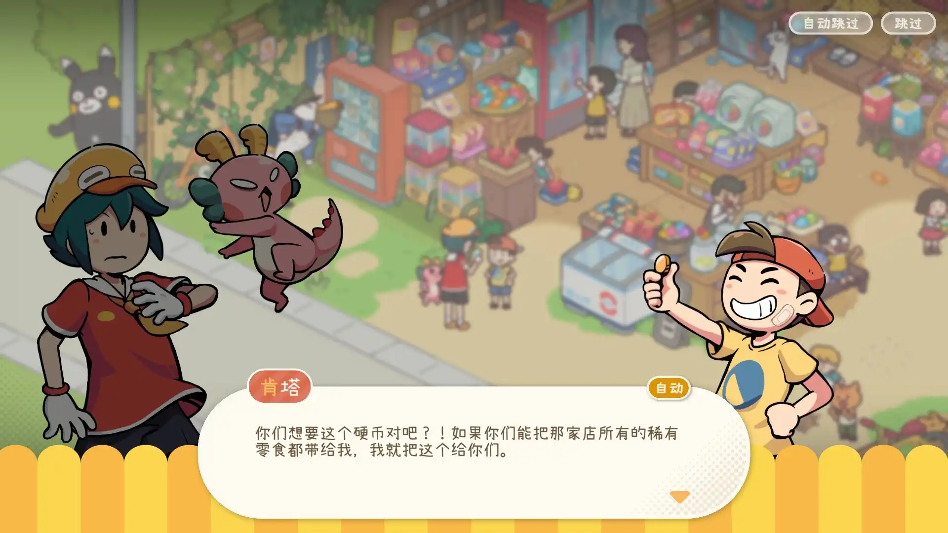 [PC]失物招领有限公司/Lost and Found Co