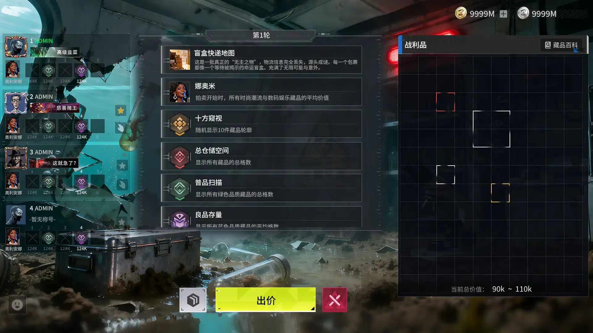 [PC]竞拍之王/BidKing