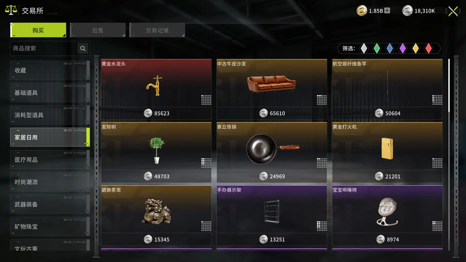[PC]竞拍之王/BidKing