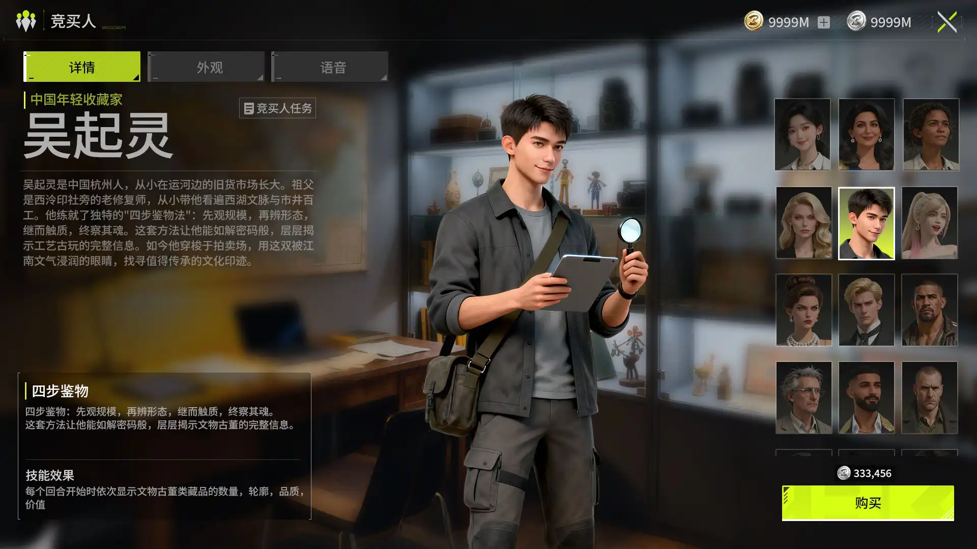 [PC]竞拍之王/BidKing