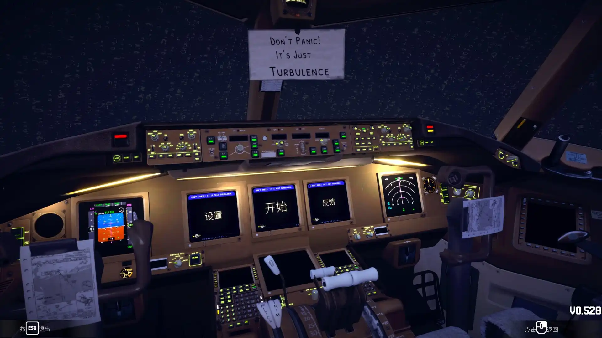 [PC]别慌！还剩一个引擎哈/Don't Panic! It is Just Turbulence/支持网络联机