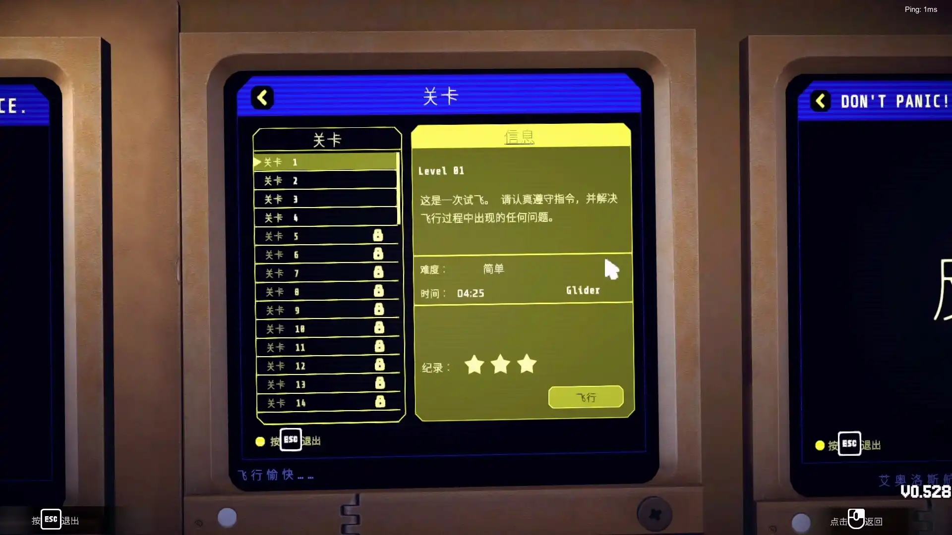 [PC]别慌！还剩一个引擎哈/Don't Panic! It is Just Turbulence/支持网络联机