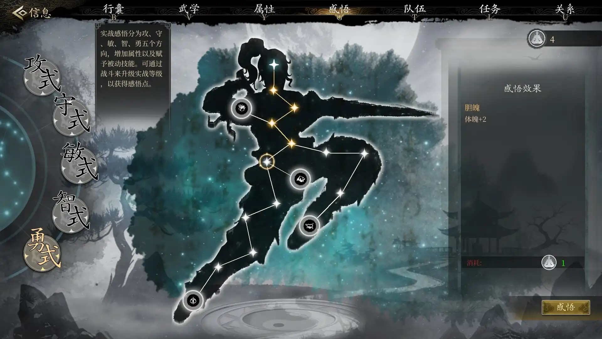 [PC]今古群侠传/Psychic Kung Fu Master