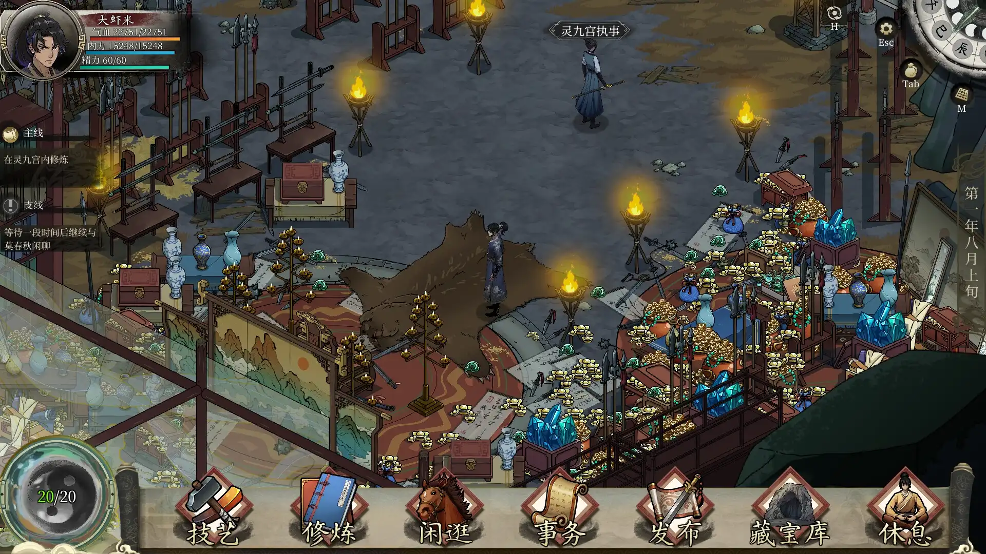 [PC]今古群侠传/Psychic Kung Fu Master