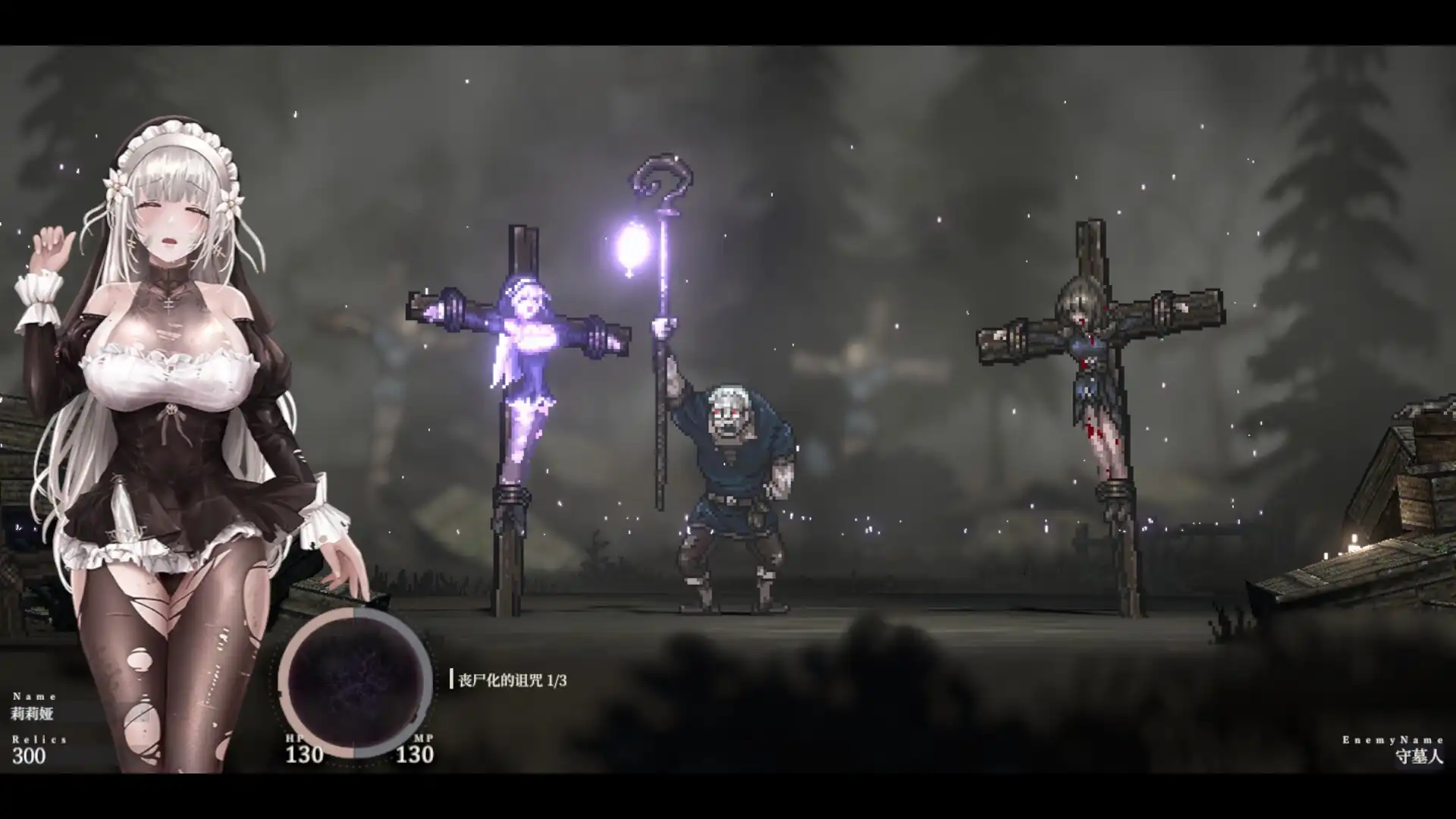 [PC]哥特少女勇闯恶魔城2/SiNiSistar 2