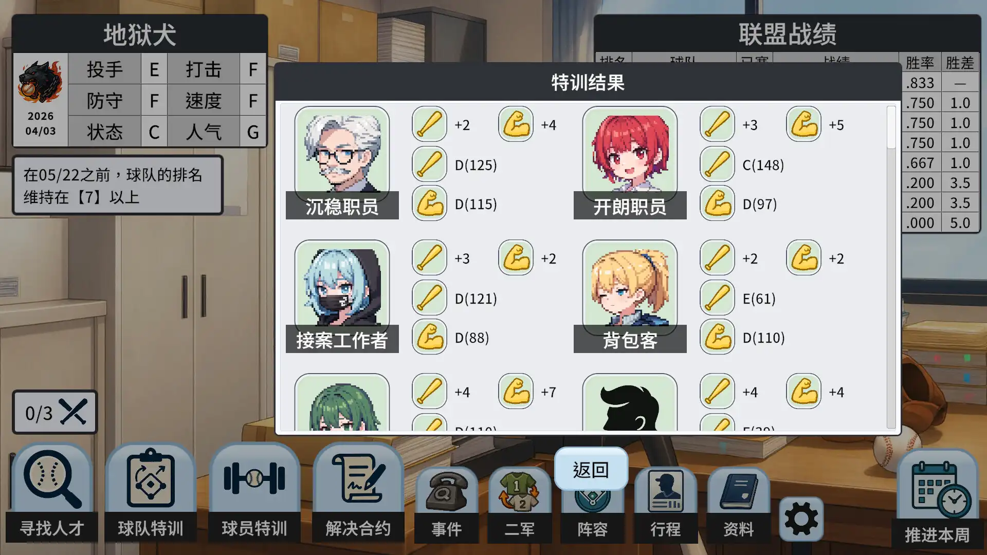 [PC]棒球观测者/Baseball Scouter