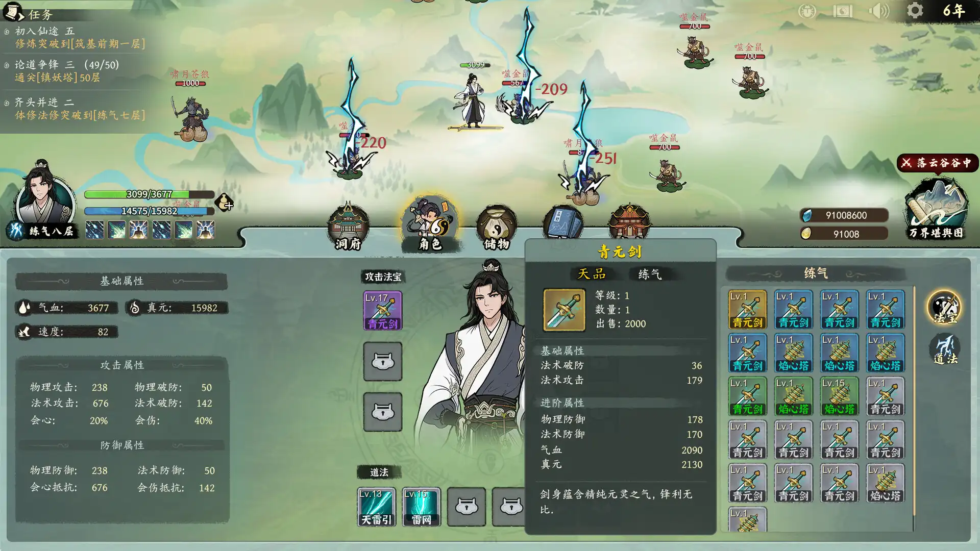 [PC]我自成道/I Am The Dao