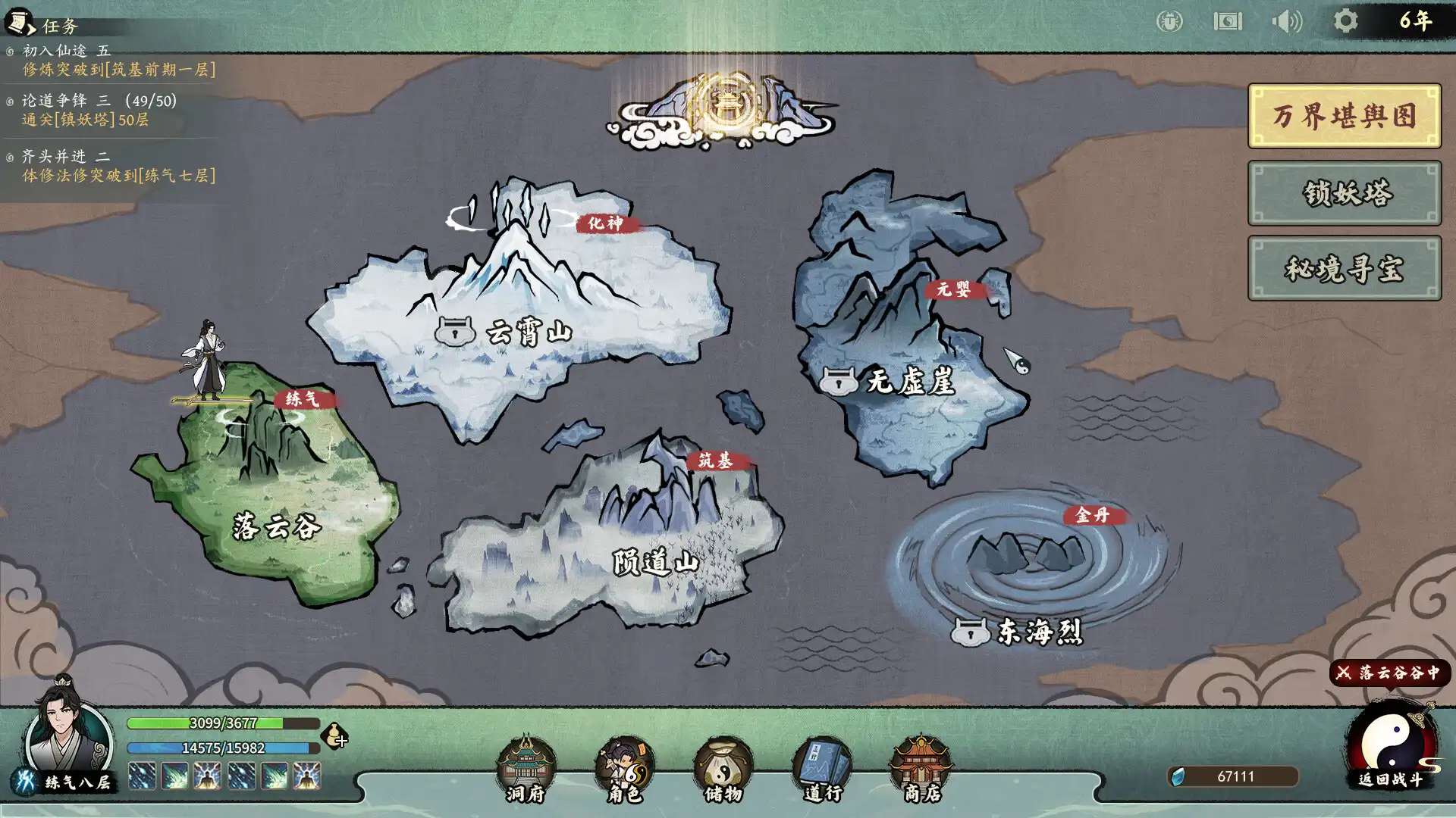 [PC]我自成道/I Am The Dao