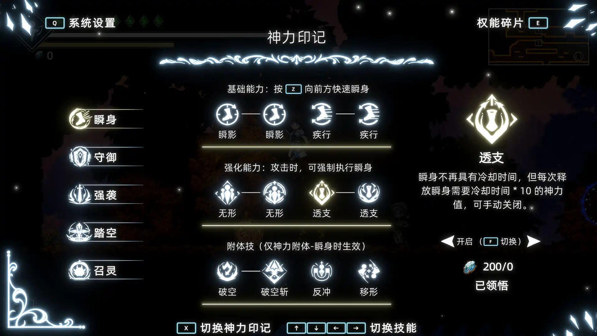 [PC]神陨之地/Shattered Divinities