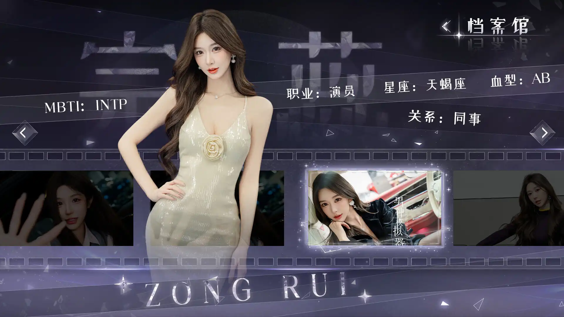 [PC]男神模拟器/Mr Right Simulator