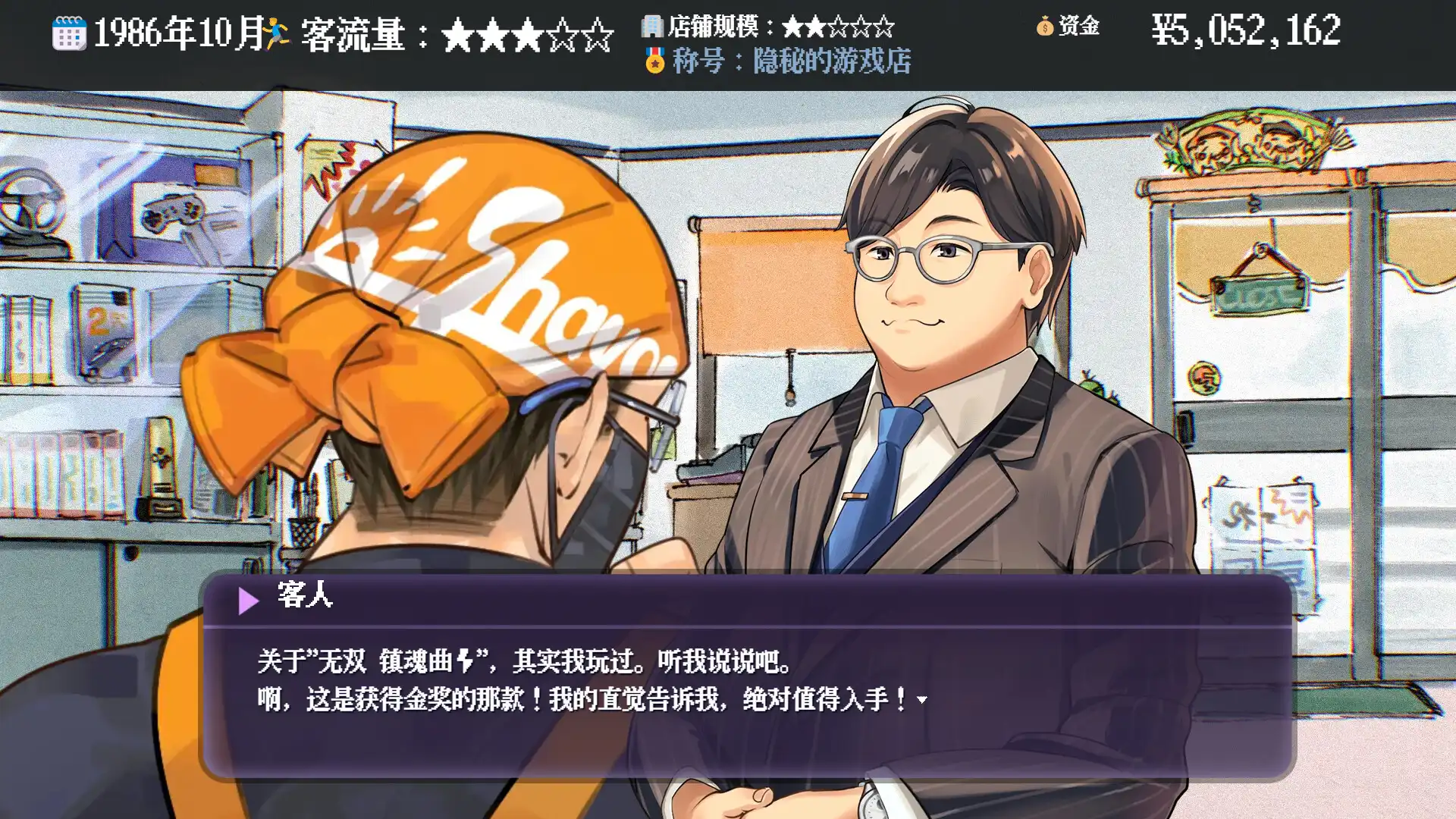 [PC]夕阳游戏店/Sunset Game Shop Shayou