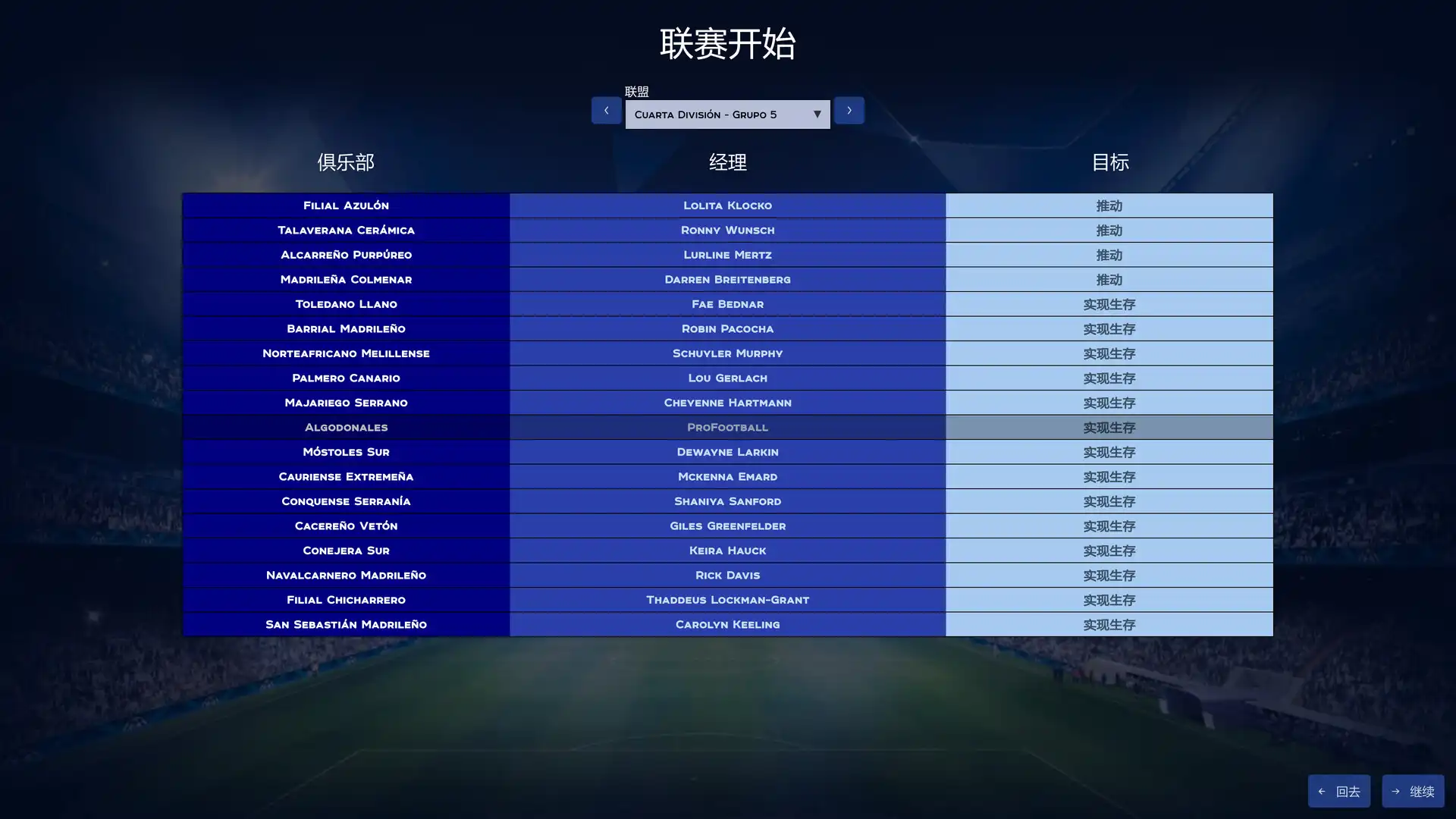[PC]职业足球/Pro Football