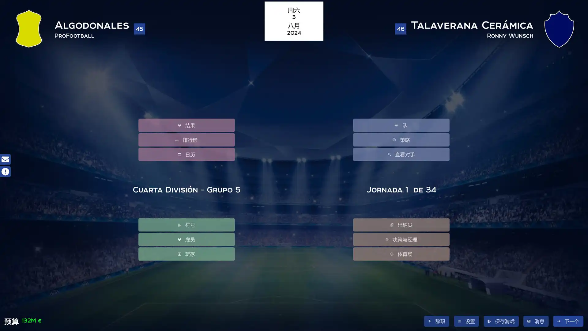 [PC]职业足球/Pro Football