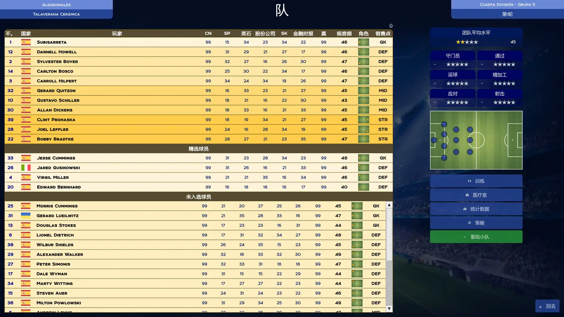 [PC]职业足球/Pro Football