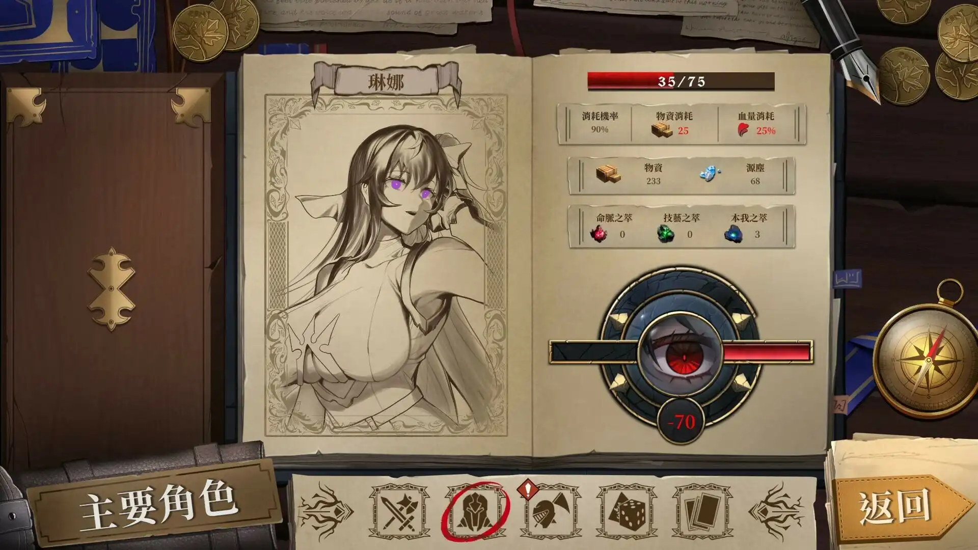 [PC]纺织者之咏/Voice of Belldona