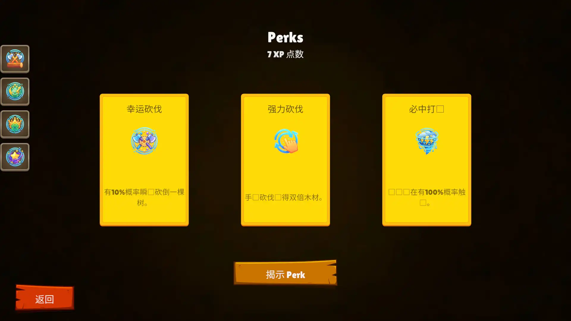 [PC]植树公司/Trees Inc