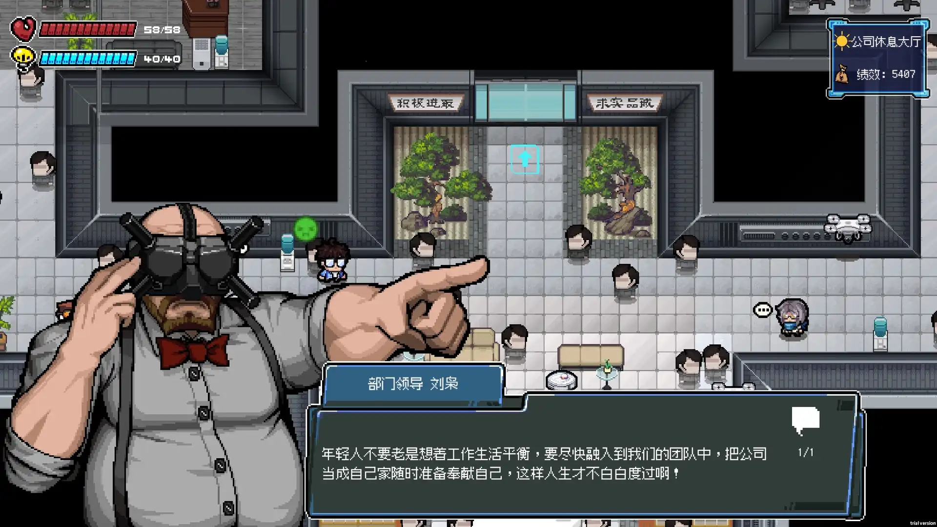 [PC]进击的打工人/Attack of the worker