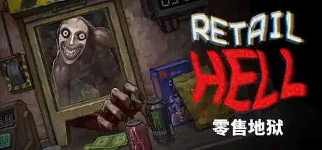[PC]零售地狱/Retail Hell-芝士游戏