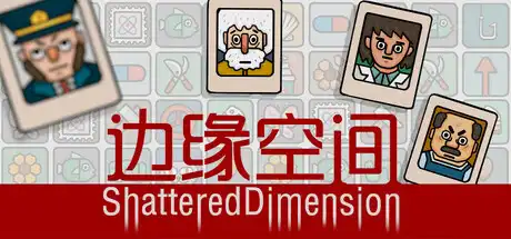 [PC]边缘空间-芝士游戏