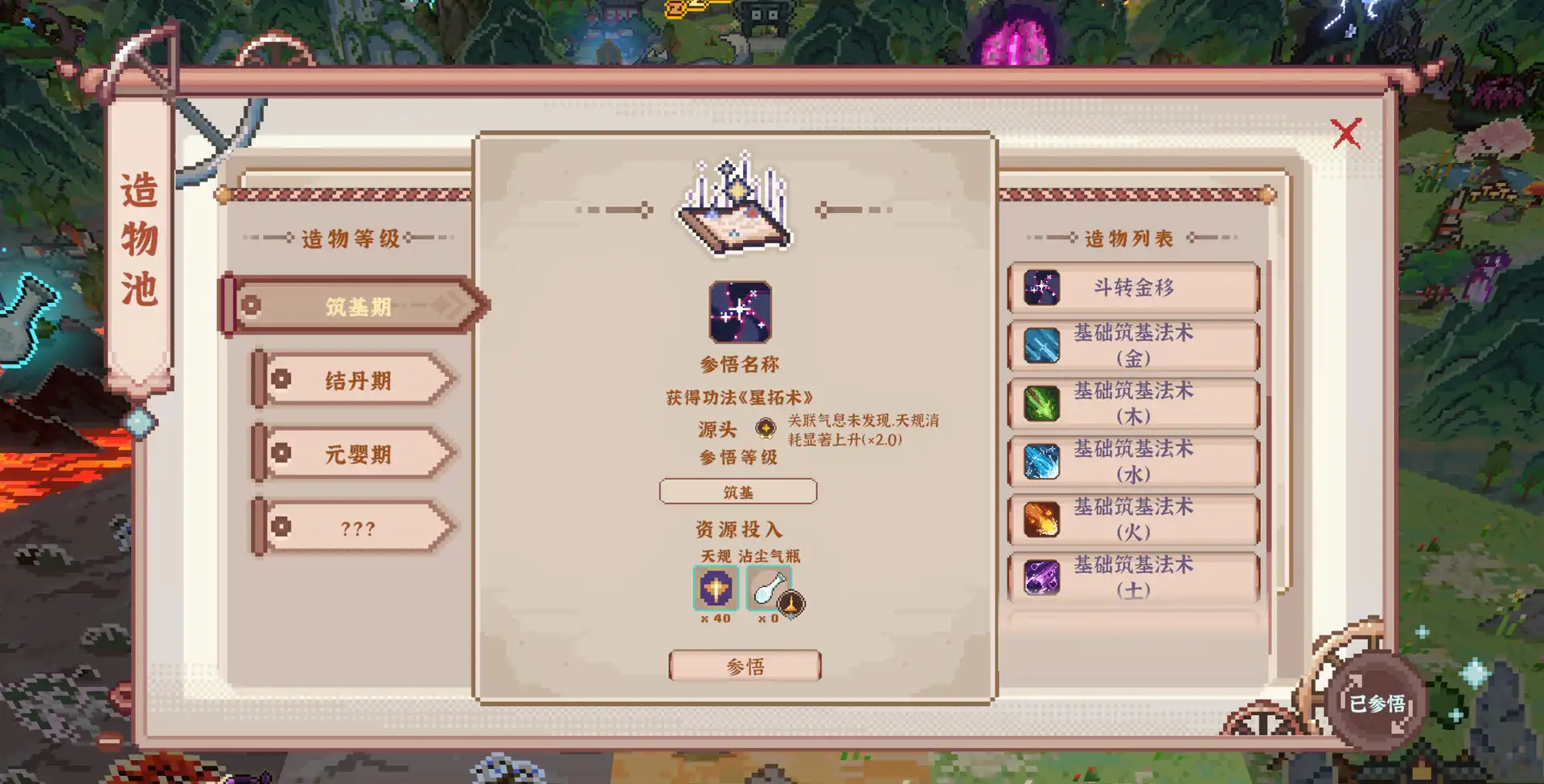 [PC]仙之气/Aura of Immortals