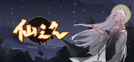 [PC]仙之气/Aura of Immortals-芝士游戏