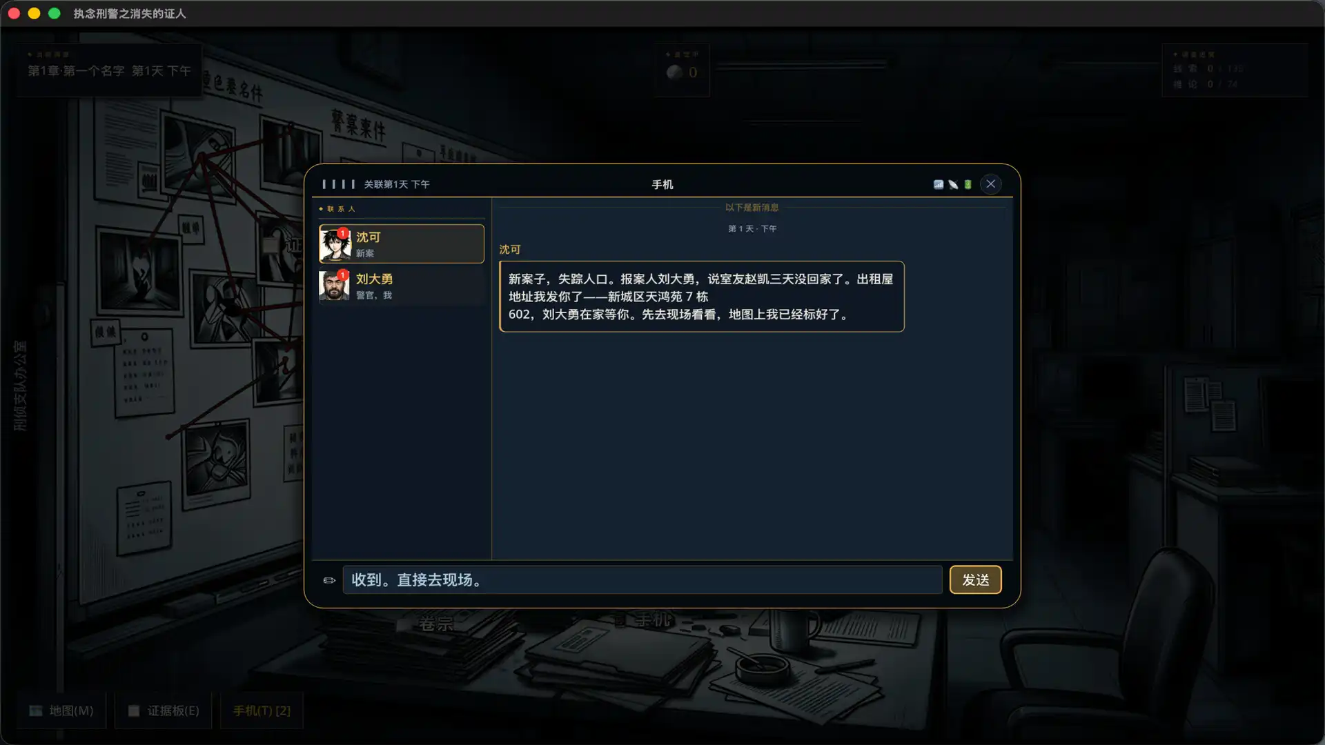 [PC]执念刑警之消失的证人