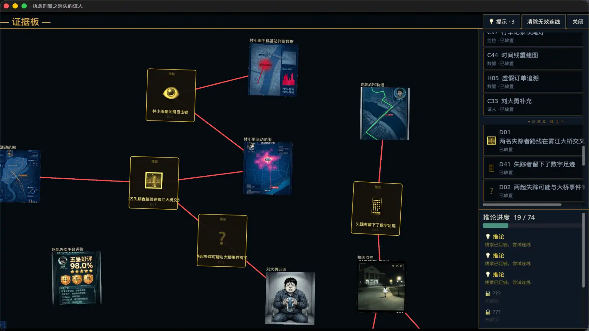 [PC]执念刑警之消失的证人