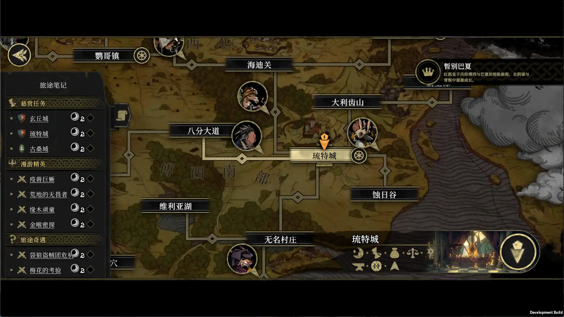 图片[1] [PC]安尼姆的无尽旅途/DONG WU: ODYSSEY 