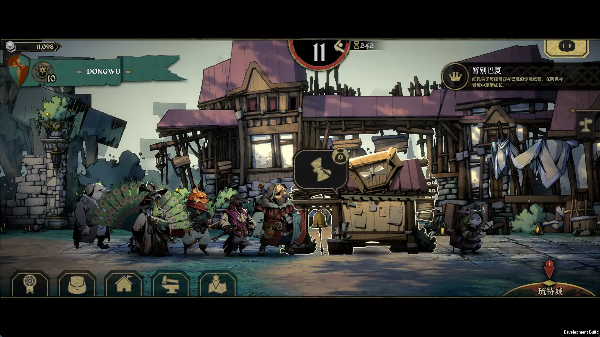 图片[5] [PC]安尼姆的无尽旅途/DONG WU: ODYSSEY 