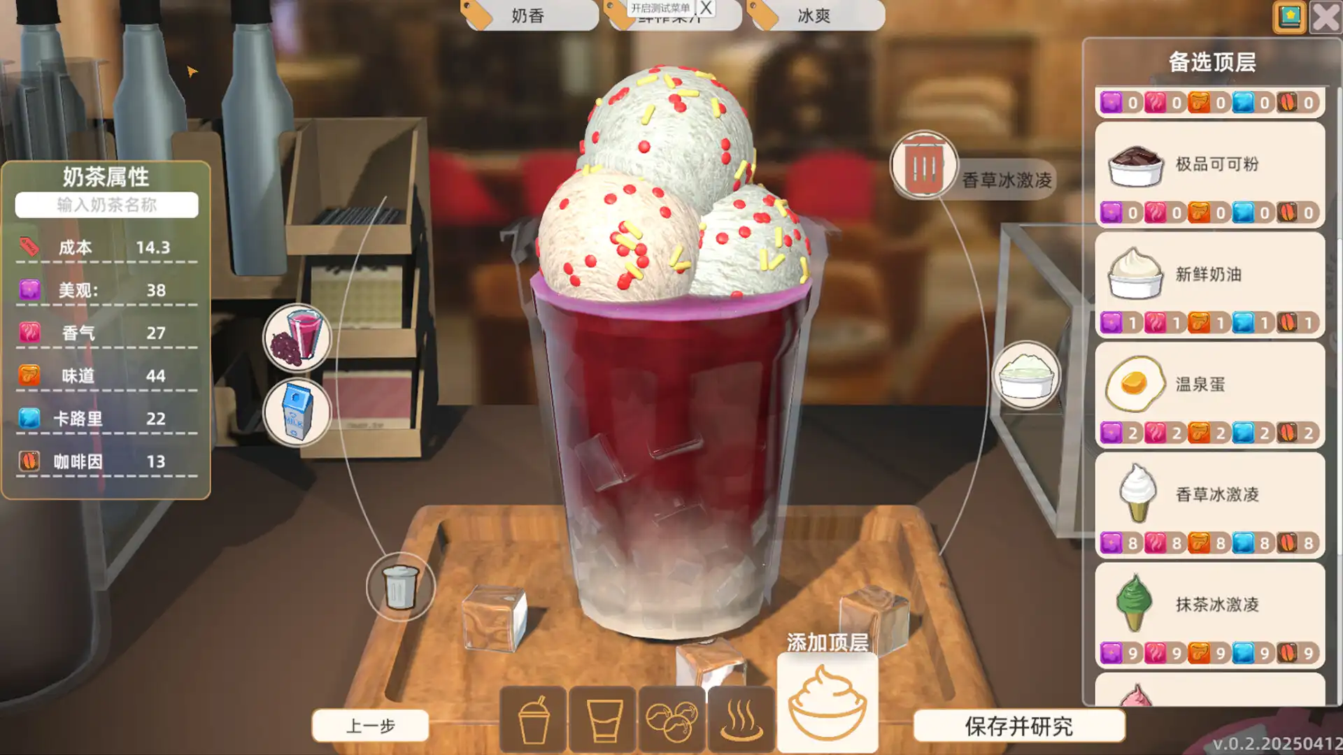 图片[1] [PC]奶茶店大亨/MilkTea Time 