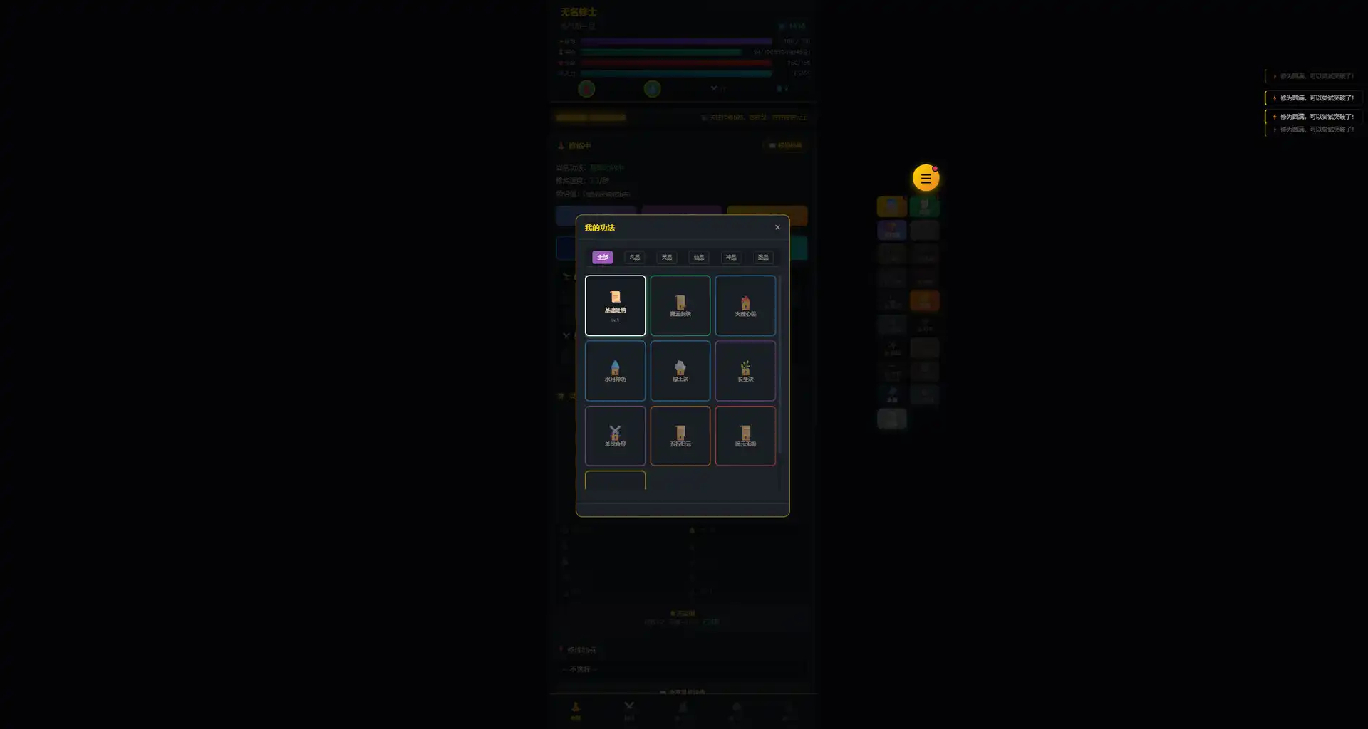 图片[2] [PC]万千网友共修仙 | 游戏截图-CheeseGame-芝士游戏