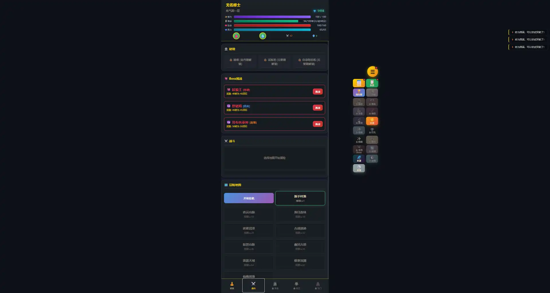 图片[3] [PC]万千网友共修仙 | 游戏截图-CheeseGame-芝士游戏