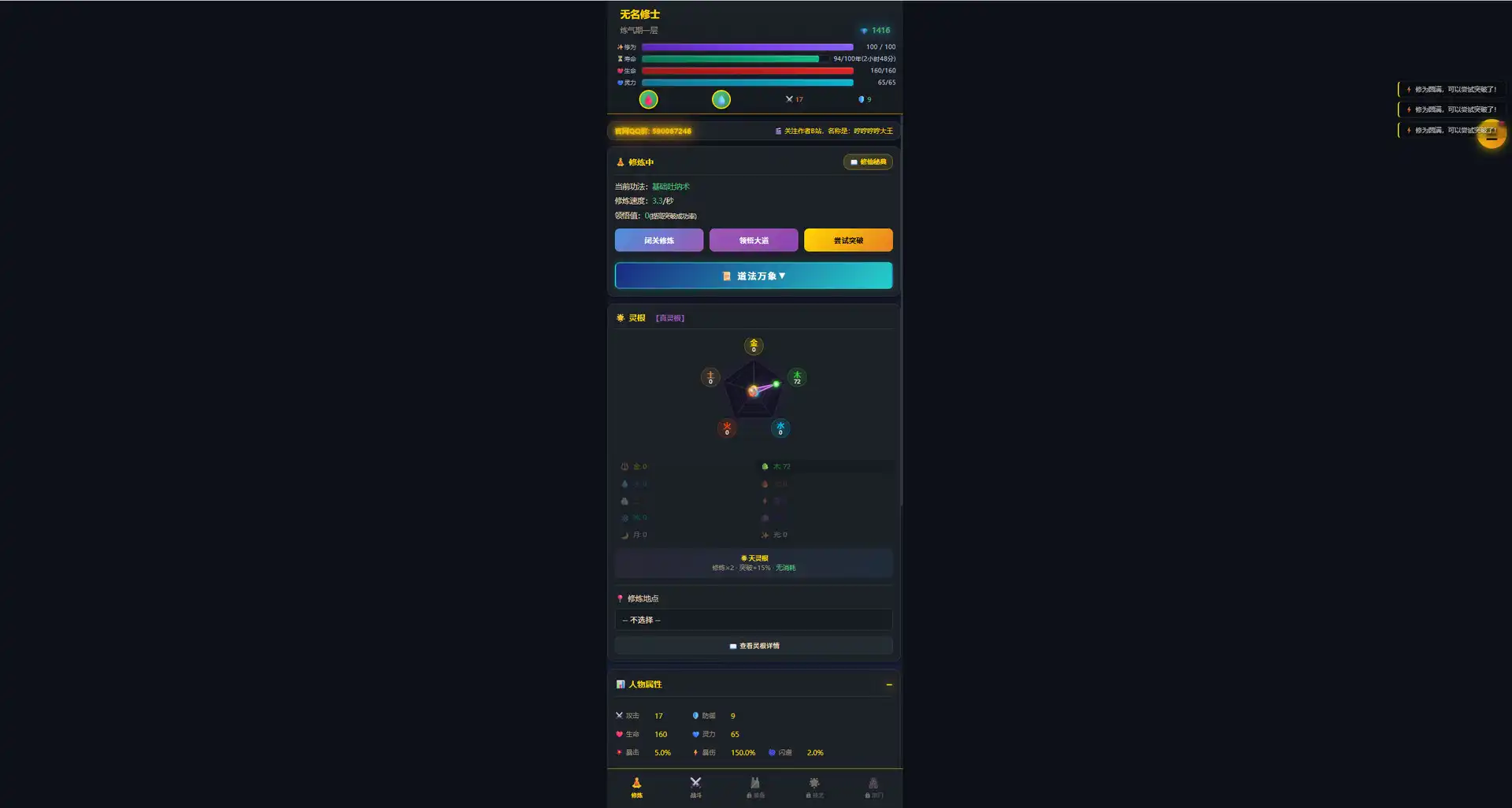 图片[4] [PC]万千网友共修仙 | 游戏截图-CheeseGame-芝士游戏