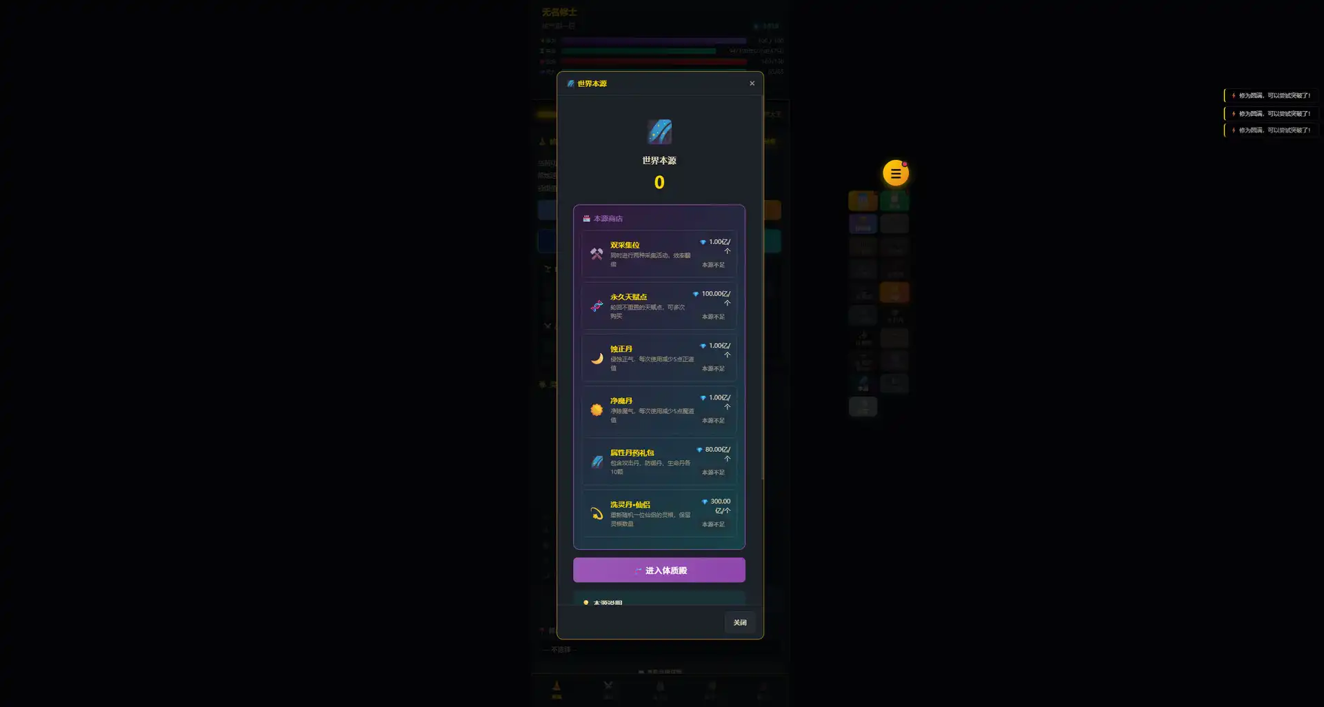 图片[5] [PC]万千网友共修仙 | 游戏截图-CheeseGame-芝士游戏