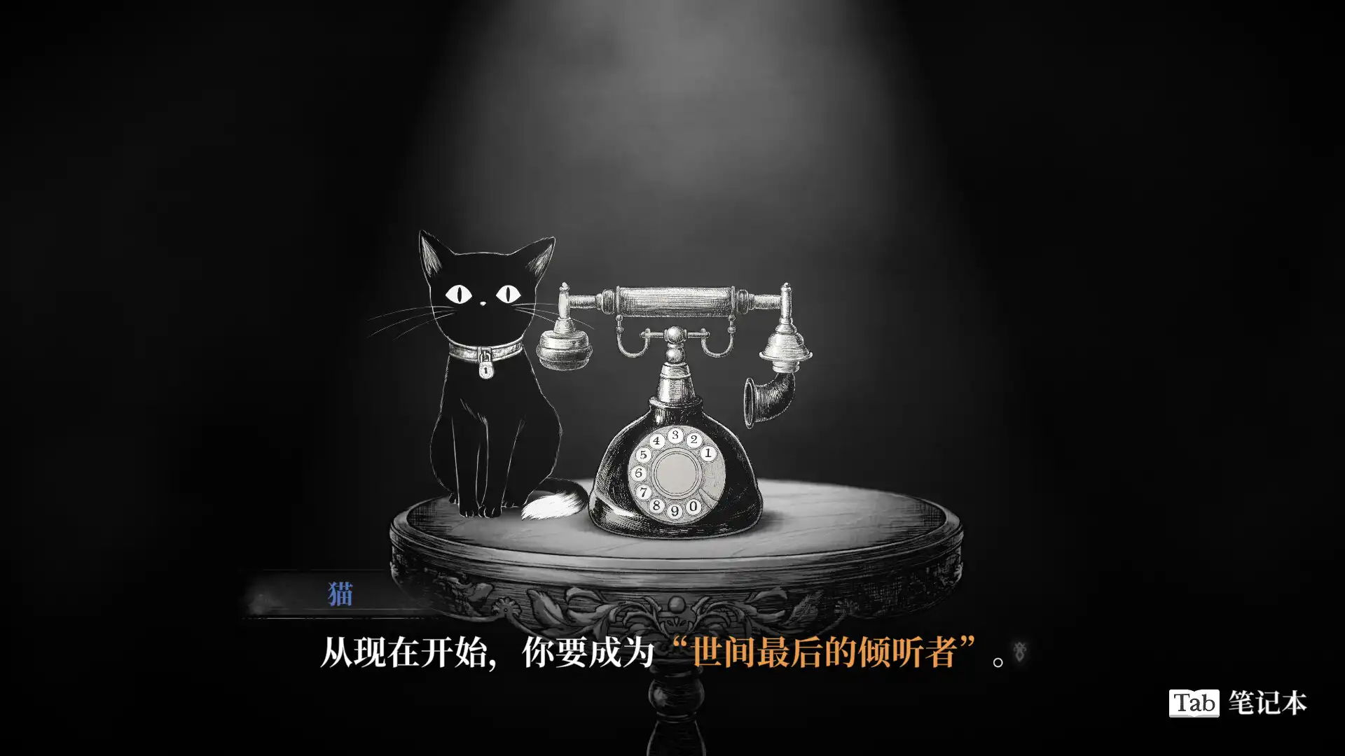 图片[1] [PC]薛定谔的电话/Schrödinger's Call | 游戏截图-CheeseGame-芝士游戏