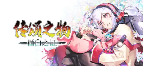 [PC]传颂之物 循白之证/Utawarerumono: Past and Present Rediscovered-芝士游戏
