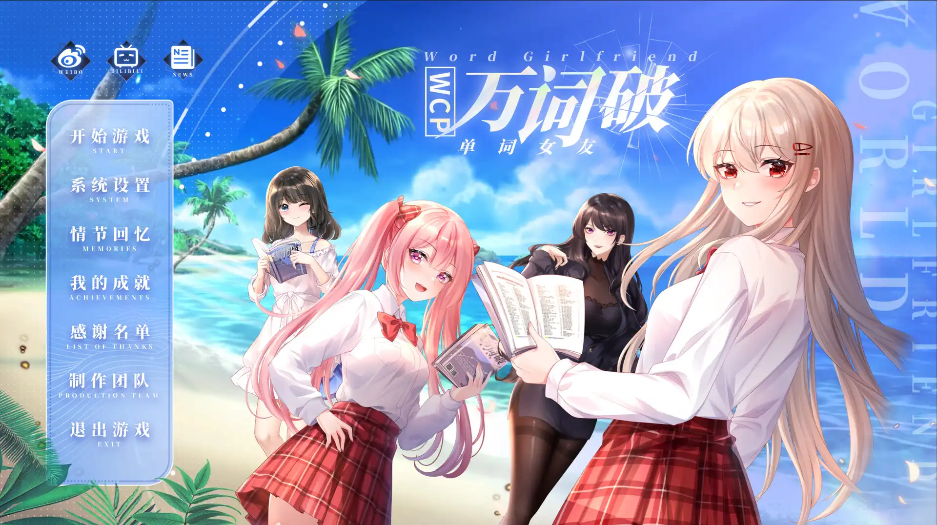 图片[1] [PC]万词破 - 单词女友/WCP Word Girlfriend | 游戏截图-CheeseGame-芝士游戏