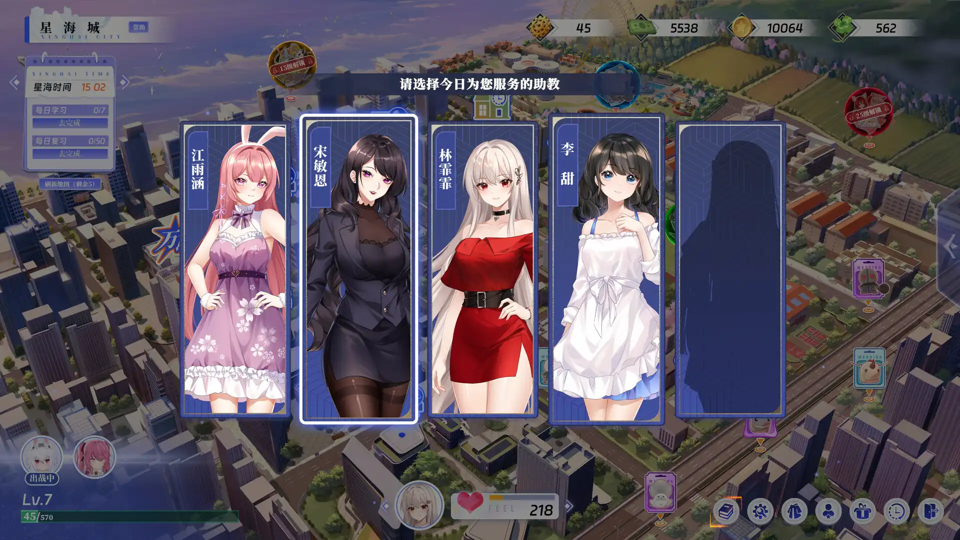 图片[3] [PC]万词破 - 单词女友/WCP Word Girlfriend | 游戏截图-CheeseGame-芝士游戏