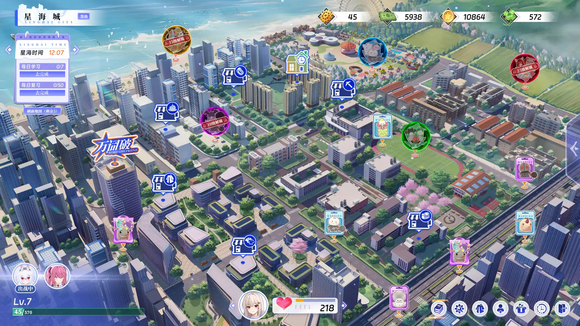 图片[5] [PC]万词破 - 单词女友/WCP Word Girlfriend | 游戏截图-CheeseGame-芝士游戏