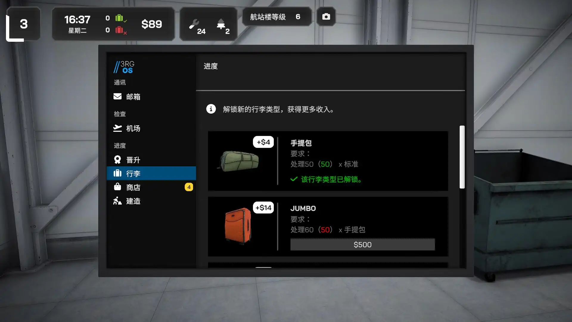 图片[6] [PC]机场行李模拟游戏/Airport Baggage Simulator | 游戏截图