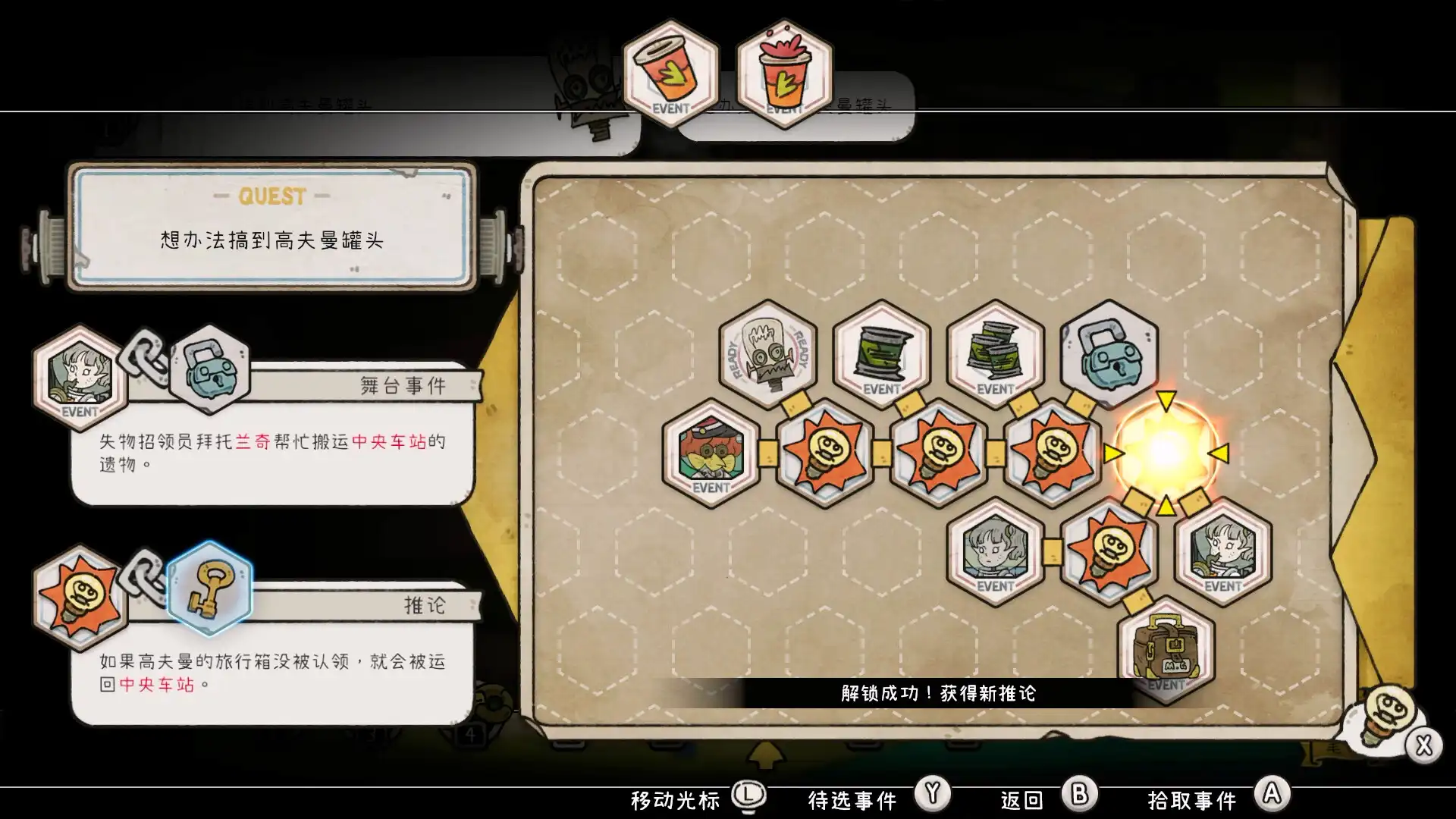 图片[5] [PC]巴别号漫游指南/A Guidebook of Babel | 游戏截图-CheeseGame-芝士游戏