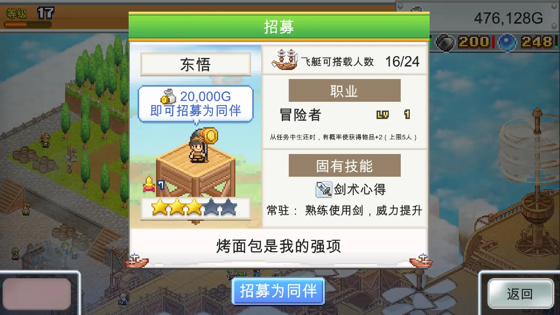 图片[5] [PC]飞空艇探险物语/Skyship Quest Story | 游戏截图-CheeseGame-芝士游戏