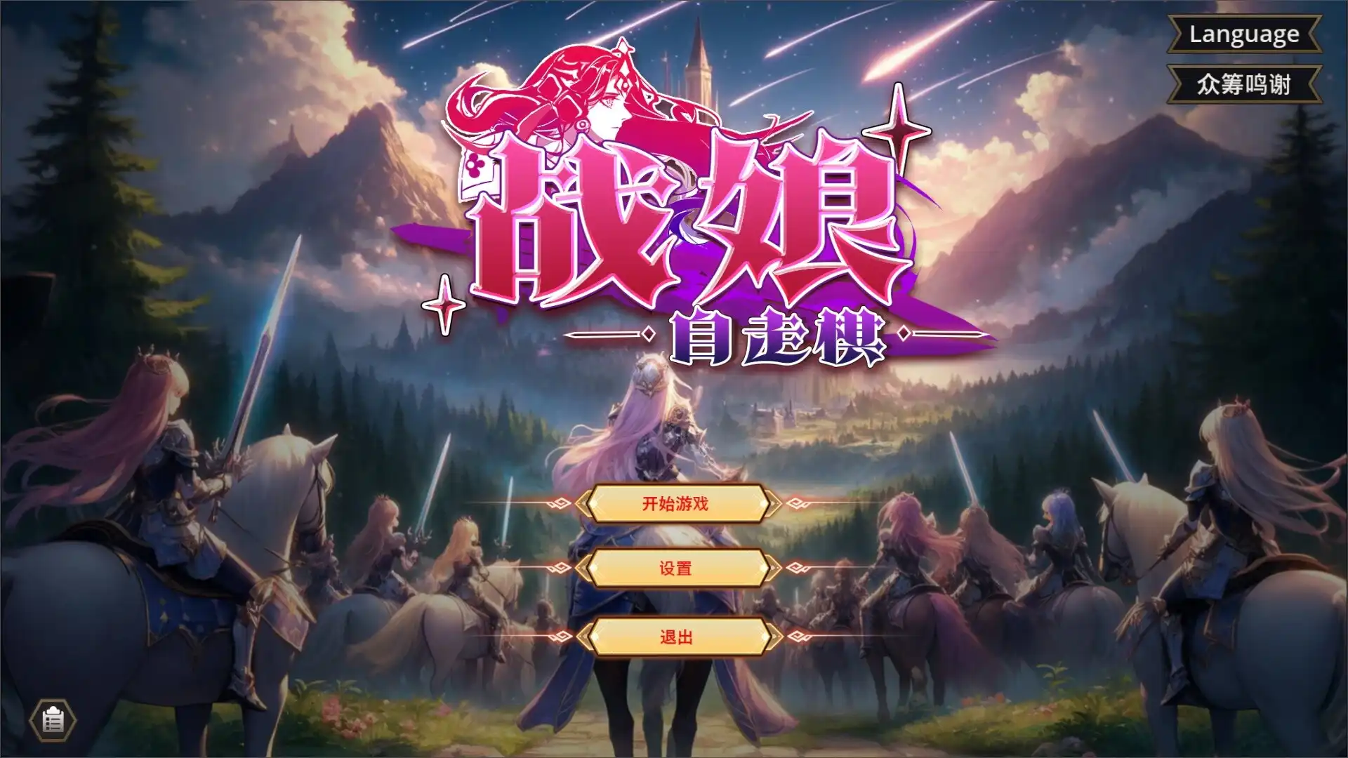 图片[1] [PC]战娘自走棋/Auto Battle Girl | 游戏截图-CheeseGame-芝士游戏