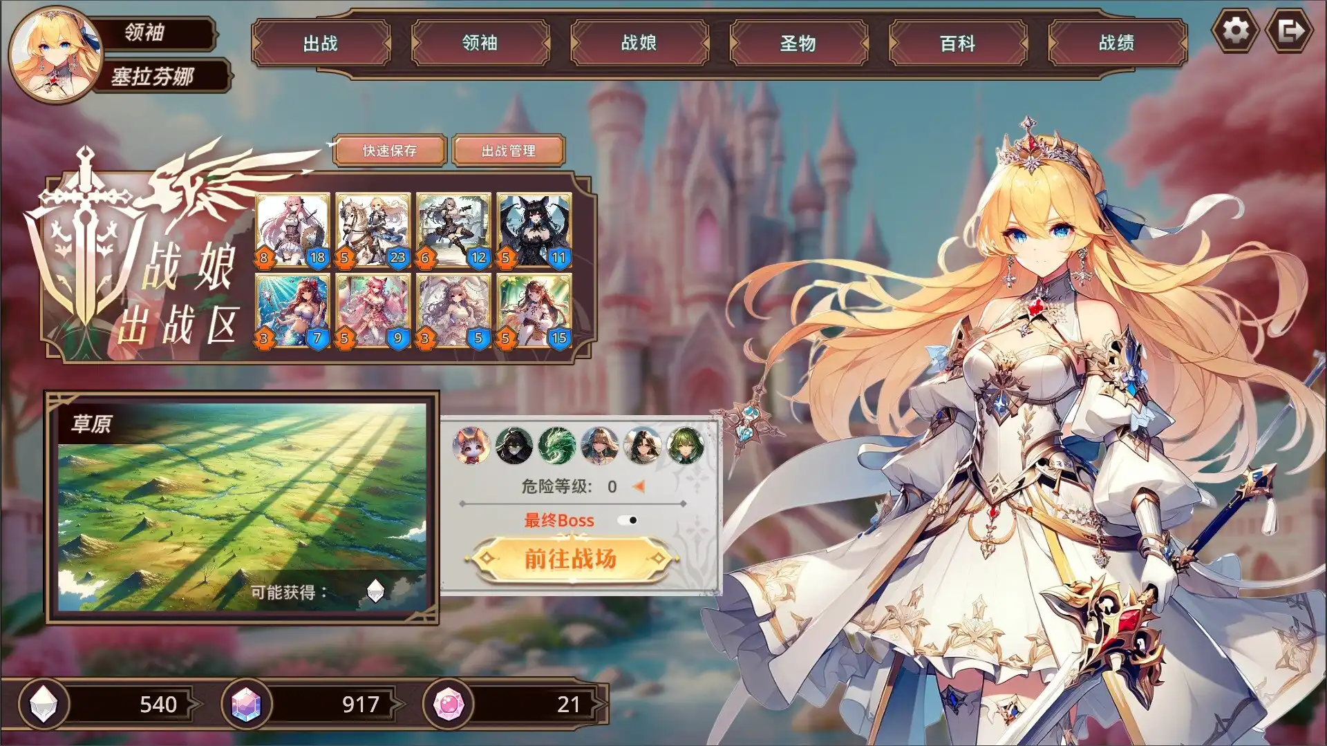 图片[2] [PC]战娘自走棋/Auto Battle Girl | 游戏截图-CheeseGame-芝士游戏