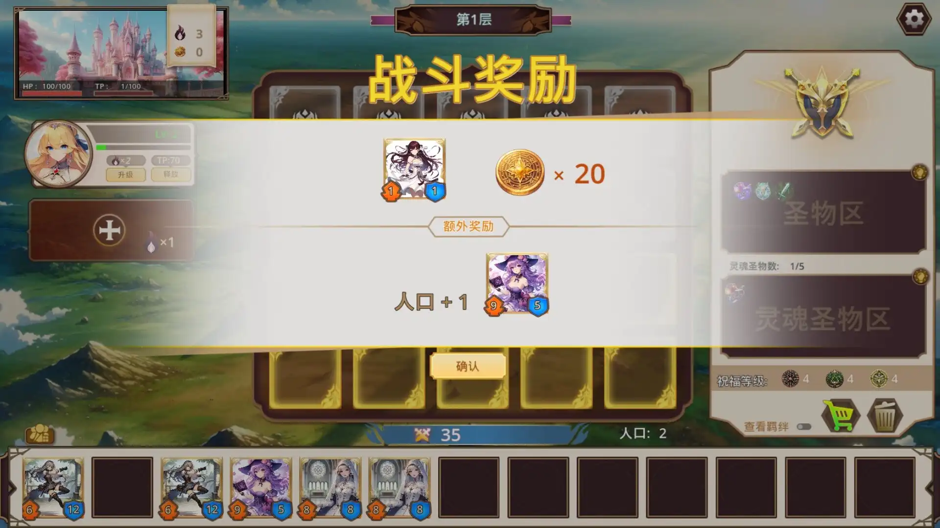 图片[4] [PC]战娘自走棋/Auto Battle Girl | 游戏截图-CheeseGame-芝士游戏