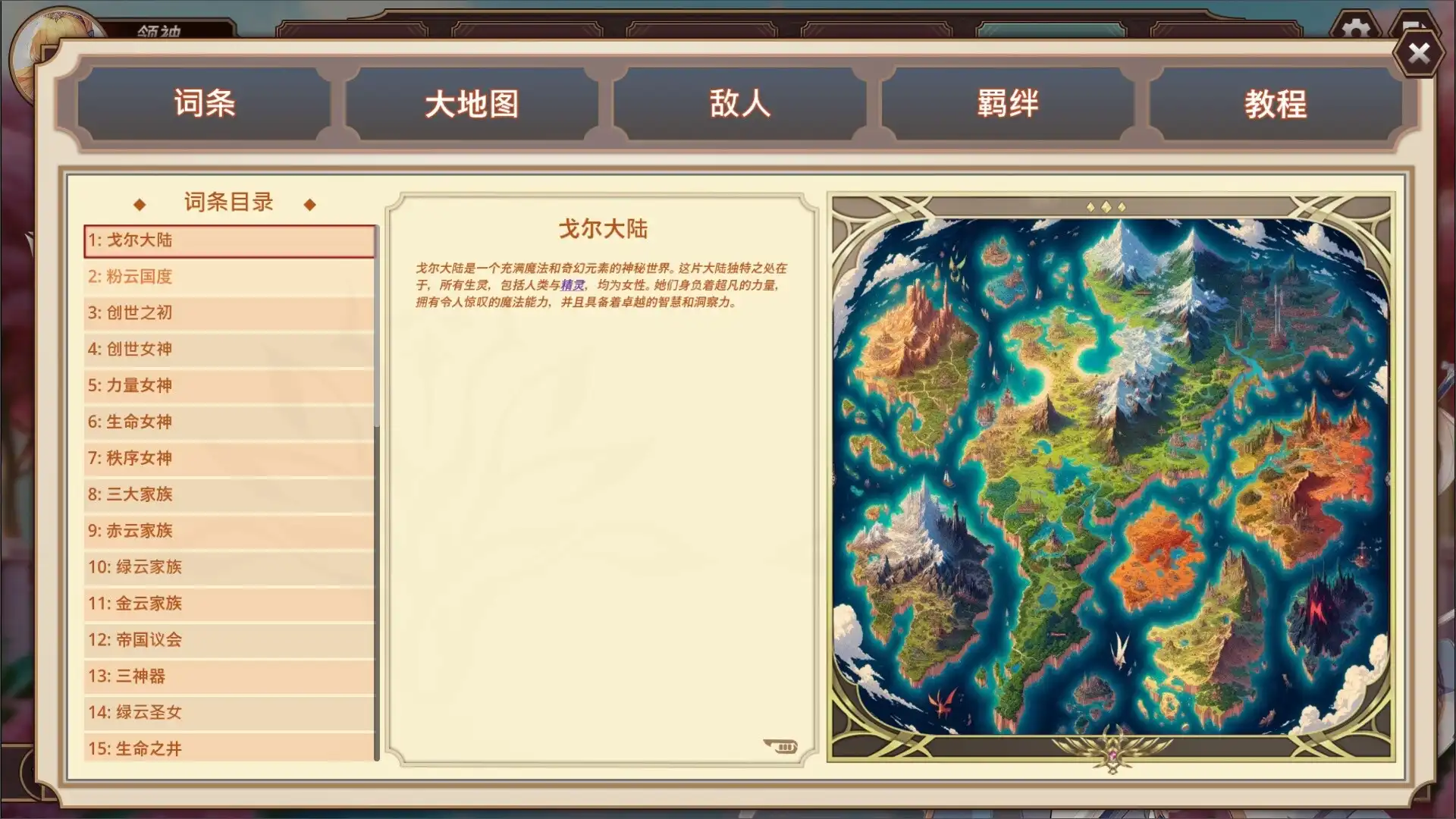 图片[5] [PC]战娘自走棋/Auto Battle Girl | 游戏截图-CheeseGame-芝士游戏